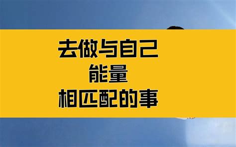 如何知道自己能量|怎么做能让自己每天保持能量满满？